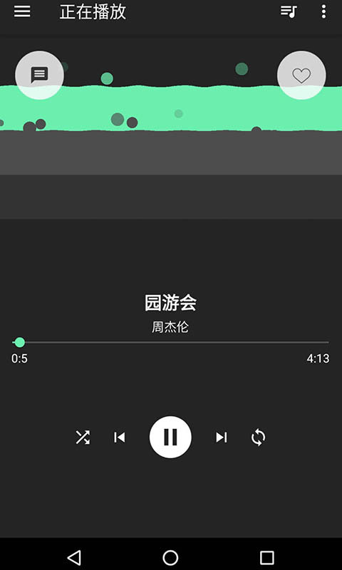 音效增强大师APP截图