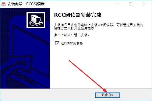 rcc阅读器破解版6