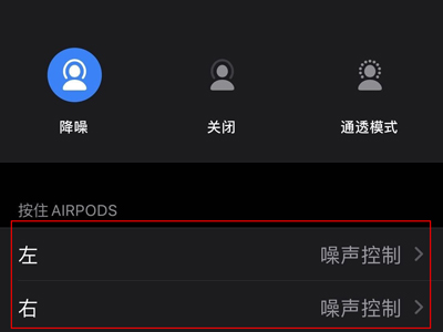 airpods pro敲击功能怎么打开