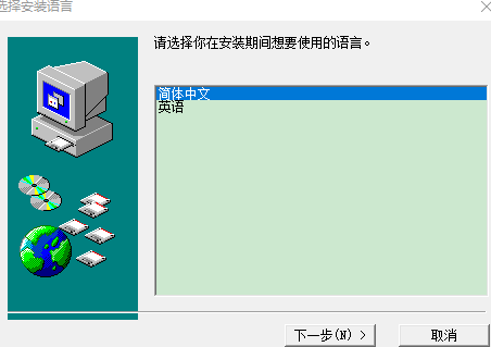 奕盛药品进销存管理系统官方版安装说明1