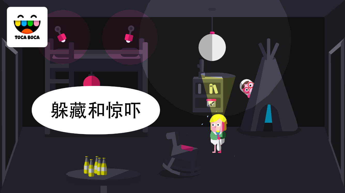 Toca Boo游戏截图