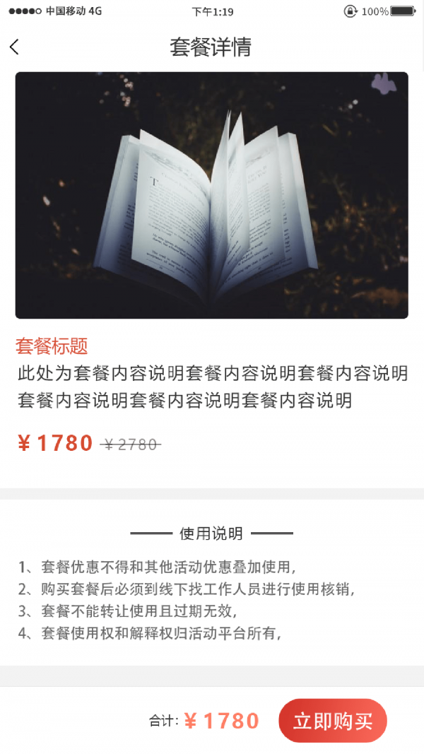 妙手倍佳学生端APP截图