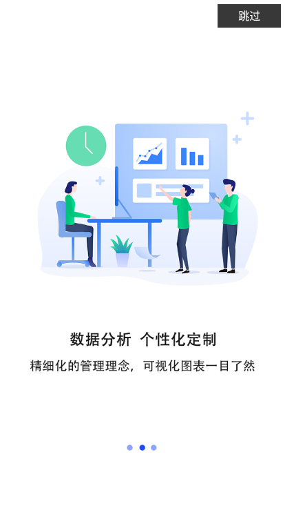 宠爱展业APP截图