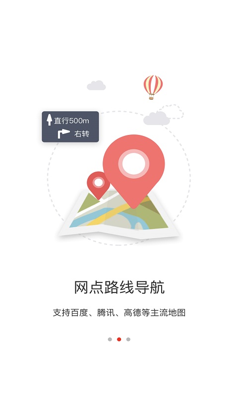 金融网点通app