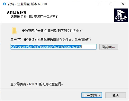 Edisk企业网盘客户端下载信息：软件大小为61.8MB