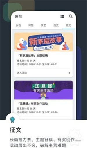 豆瓣阅读APP截图