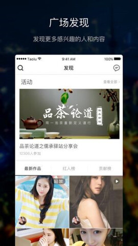 套路直播APP截图