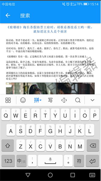 迅捷PDF阅读器怎么操作