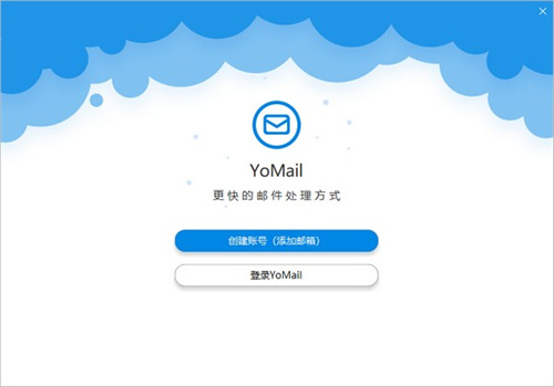 YoMail下载