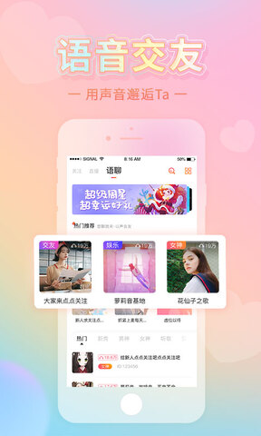 红豆直播版APP截图