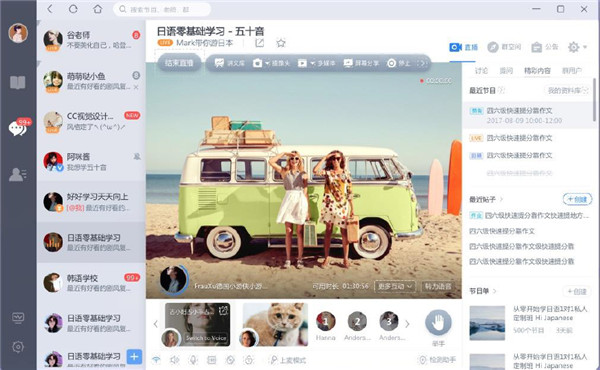 CCtalk网课下载信息：软件大小为166MB。软件语言