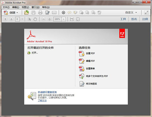 Adobe Acrobat XI Pro 11破解版基本介绍