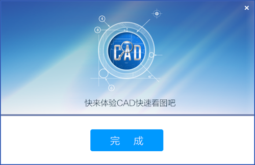 CAD快速看图会员破解百度网盘下载信息：软件大小为17M