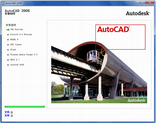 CAD2008 64位破解版百度云下载信息：软件大小为8