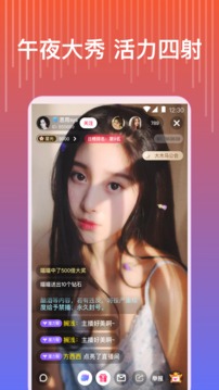 花蝶直播2021版APP截图