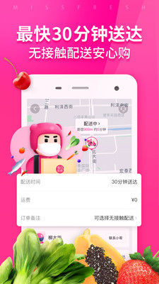 每日优鲜app