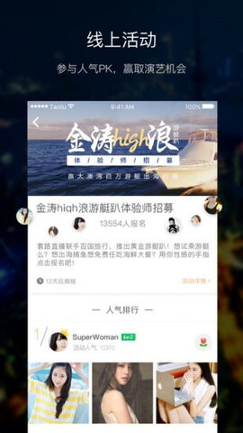 套路直播APP截图