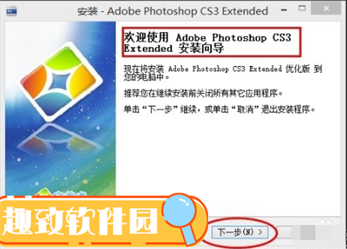 photoshop CS3破解版