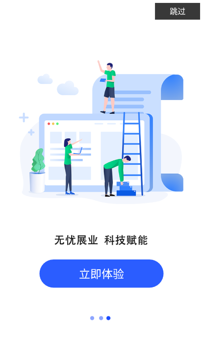 宠爱展业APP截图