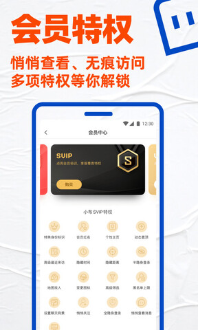 小蓝交友软件APP截图