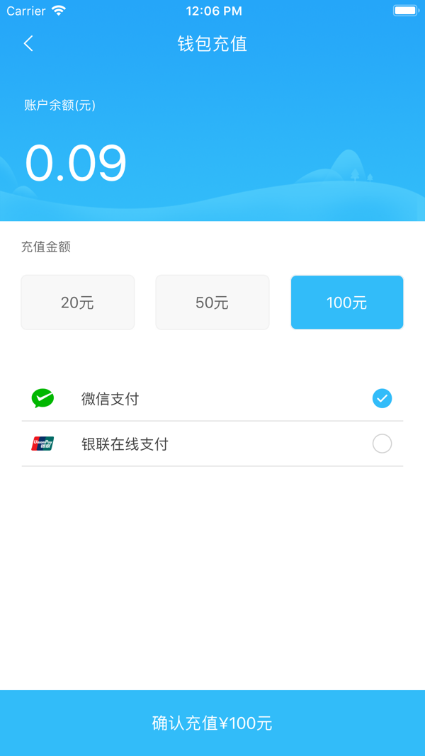 龙都行APP截图