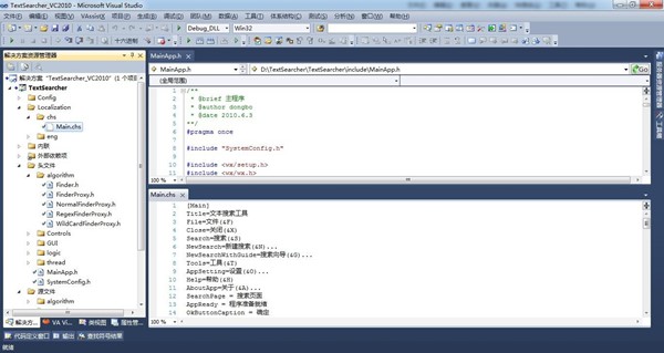 visual c++2010特色