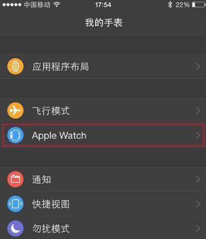 苹果手表怎么第二次连手机