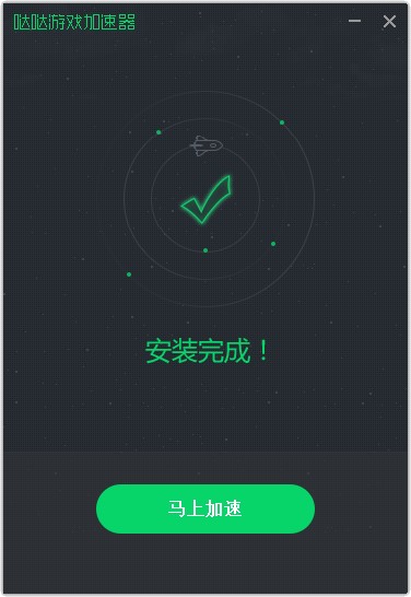 哒哒加速器破解版截图5