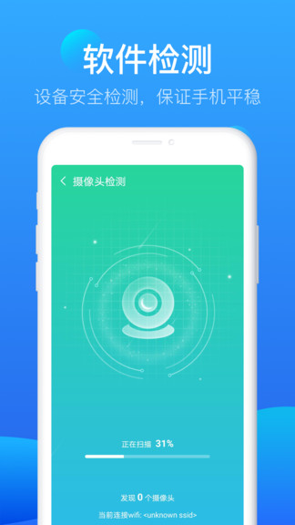 知心清理大师安卓版下载APP截图