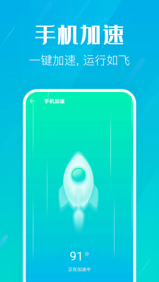 疾风清理安卓版下载APP截图