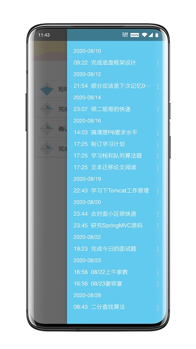 WhatToDoAPP截图