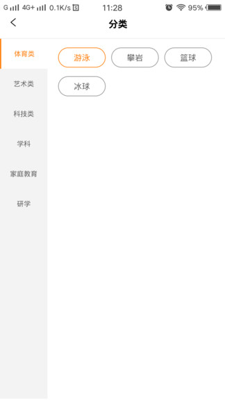 课后学APP截图