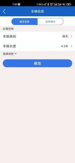 宝奇物流app