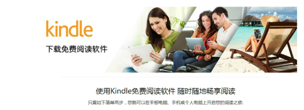 kindle阅读器电脑版功能介绍1