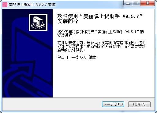 美丽说面兜兜上货助手免费版下载信息：软件大小为2.32M