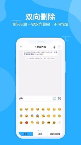 思语聊天APP截图