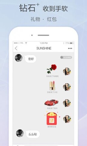 觅爱直播APP截图