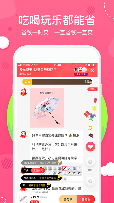 花生日记appAPP截图