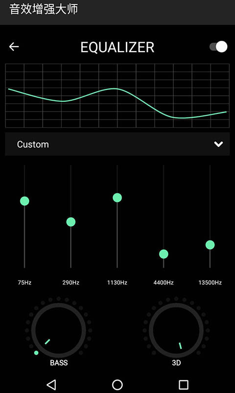 音效增强大师APP截图