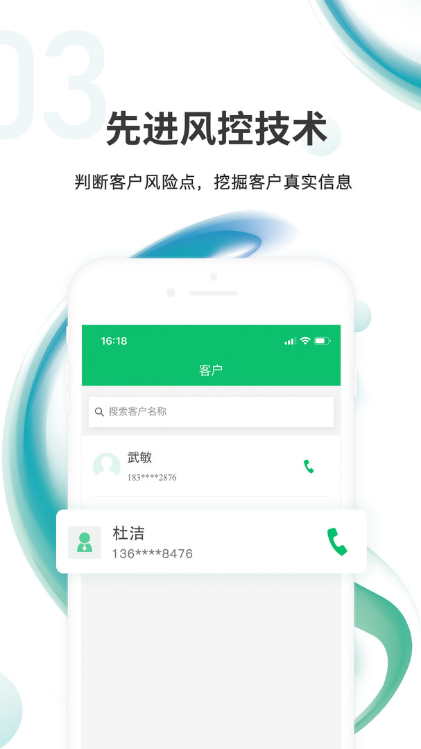 汇智信proAPP截图