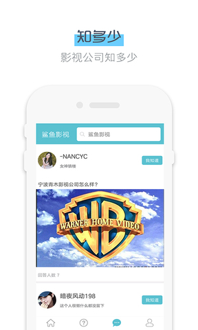 鲨鱼影视版APP截图