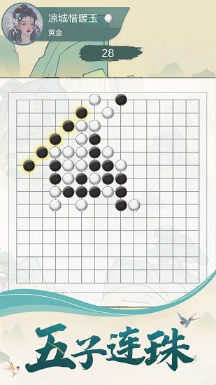 五子棋魂官方正版