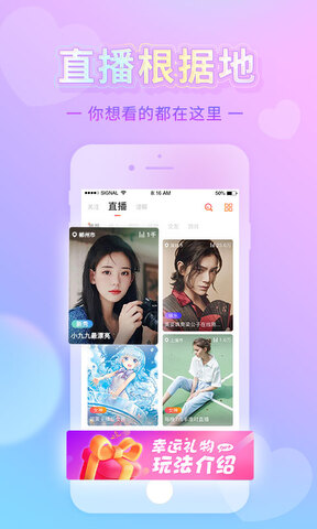 红豆直播版APP截图