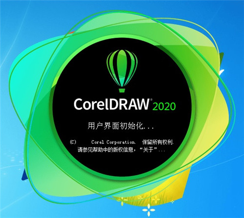 CDR2020永久序列号破解版软件功能