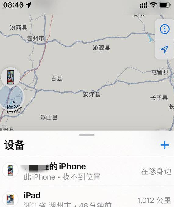 iPhone手机丢失怎么办