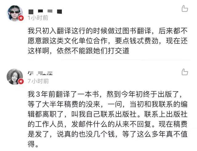 译者去世三年还没拿到翻译费是怎么回事