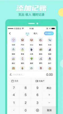 存钱吖APP截图