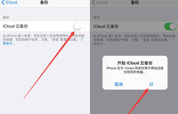 iPhone13promax怎么转移旧手机数据