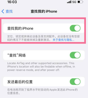 iPhone13Pro查找功能怎么打开