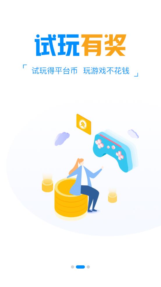 新晨酷娱app